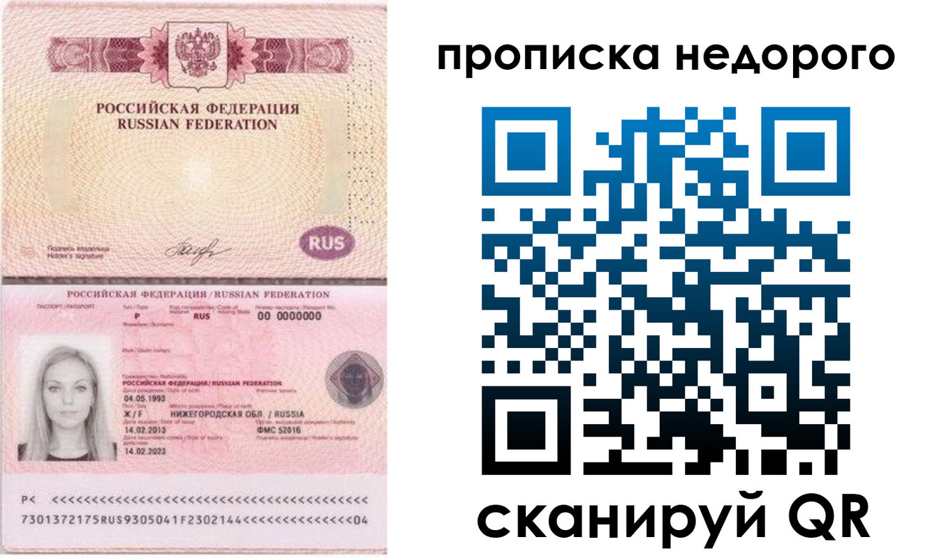 временная регистрация недорого в Агиделе