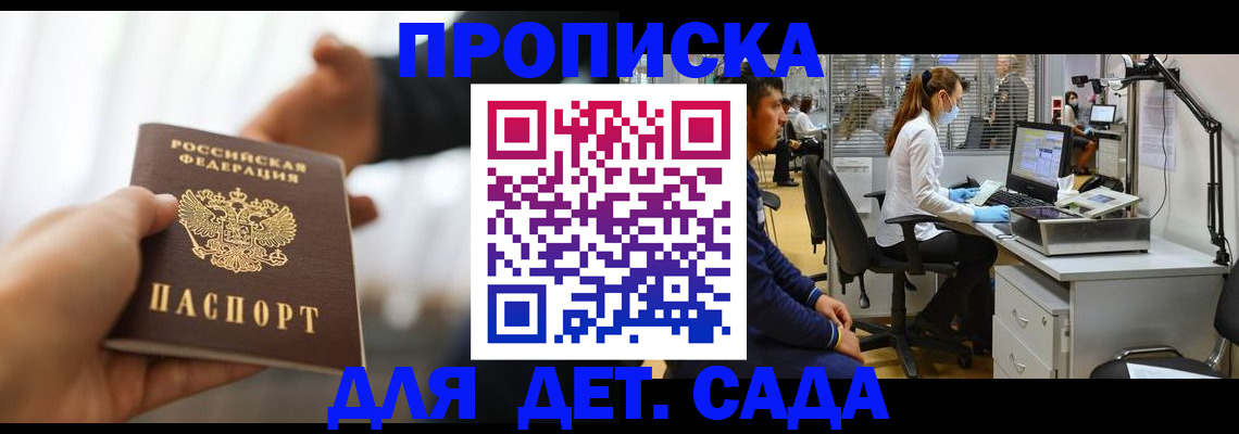 временная регистрация в Агиделе