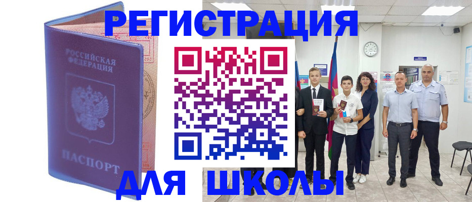 временная регистрация гарантия в Агиделе