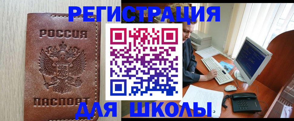 прописка в квартире в Агиделе
